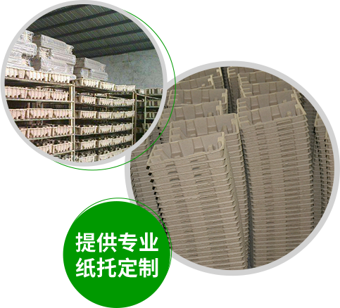 經(jīng)過9年的積累，仁匯紙類制品有限公司定制紙托