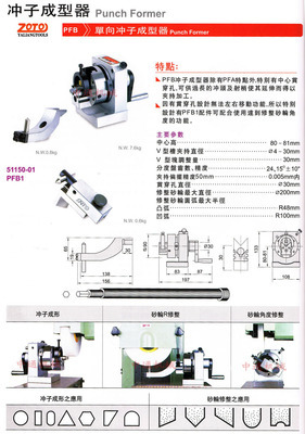 臺灣精展GIN-PFB 5115單向沖子成型器 專業機床附件選購指南