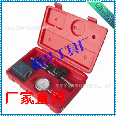 百分表CZ-6C磁性表座套裝2 精密測(cè)量，可靠之選